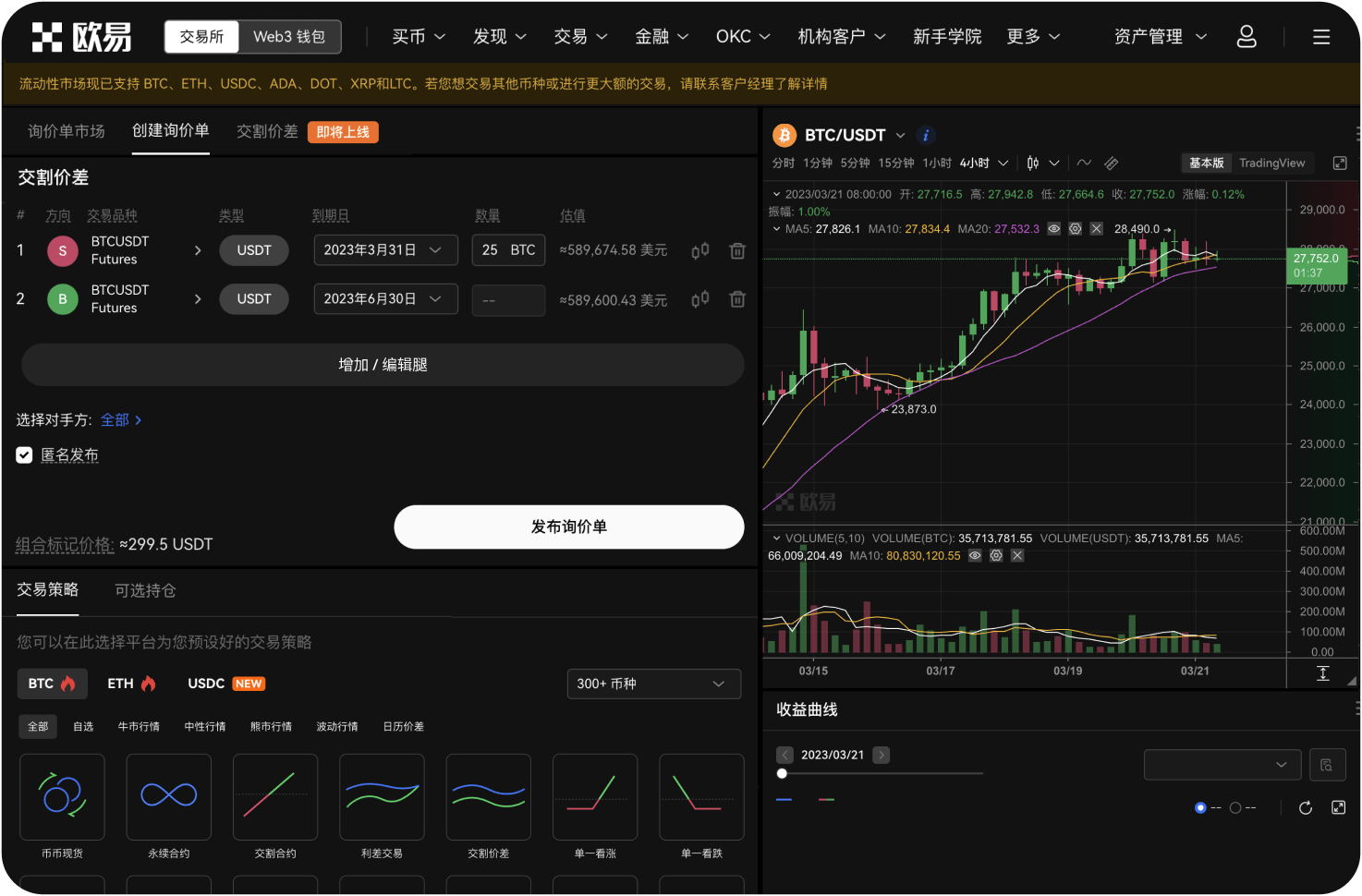 官网的“测试网”模式怎么进